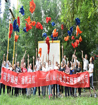 “筑夢(mèng)錦程，揚(yáng)帆遠(yuǎn)航”――戶外拓展培訓(xùn)活動(dòng)